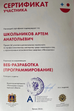 Обучающиеся БГТУ приняли участие в чемпионате «Абилимпикс»