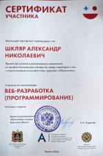 Обучающиеся БГТУ приняли участие в чемпионате «Абилимпикс»