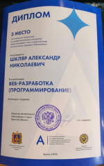 Обучающийся БГТУ призёр регионального чемпионата «Абилимпикс»