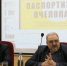 Специалист Брянской испытательной лаборатории ФГБУ «ВНИИЗЖ» принял участие в совещании по вопросам развития современного пчеловодства - Комсомольская Правда