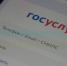 Приложение Госуслуги.Дом продолжает расширять свои функциональные возможности - Брянская Учительская газета