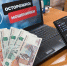 Брянские жители за неделю подарили мошенникам 10,7 миллионов рублей - Bryansk.News