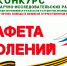 Подведены итоги конкурса научно-исследовательских работ «Эстафета поколений» - Краеведческий музей