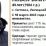 Брянцев просят помочь в поисках 40-летнего Павла Сурикова из села Ситовка Липецкой области - Брянская улица