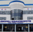 Брянск на день станет паралимпийской столицей России - Bryansk.News