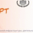 Стартовал конкурс объектов социальной инфраструктуры «МАРТ» - Брянская Учительская газета