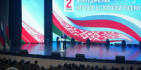 Брянский губернатор передал поздравление жителям Гомельщины - Go32.Ru