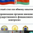 news 02.04.2025 1 - Контрольно-счетная палата