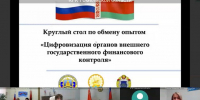 news 02.04.2025 1 - Контрольно-счетная палата
