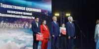 Губернатор Александр Богомаз рассказал о лауреаахв премии «Возвращение в жизнь» - Брянская Учительская газета