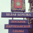 После атаки ВСУ на брянскую Белую Березку погиб мирный житель - Ракурс 32
