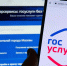 Юридическим лицам могут получить услуги через портал Госуслуг - УФССП