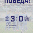 Побеждаем "СКА-Хабаровск-2" - ФК Динамо