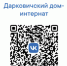 Дарковичский дом-интернат приглашает на свой сайт - Газета Деснянская правда