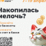Мелочь на обмен: стартует «Монетная неделя» - Газета Деснянская правда