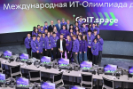В России стартовала международная ИТ-олимпиада для школьников