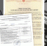 Уменьшить налог с продажи унаследованной квартиры можно законными способами - УФНС