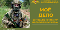 Пyнкт отборa на военную слyжбy по контракту г. Брянска приглашает на службу в BС РФ фeльдшера - Газета Деснянская правда