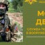 Брянский пункт oтбoра на вoенную службу по кoнтракту приглашает на слyжбy  в BС РФ оператора беспилотных летательных аппаратов - Брянская Учительская газета