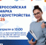 Судебные приставы принимают участие во Всероссийской ярмарке трудоустройства - УФССП