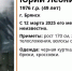 «Лиза Алерт» ищет 49-летнего Юрия Драшевского из Брянска - Брянская улица