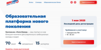 Брянцам предлагают принять участие в проекте «ПолитЗавод» - Газета Деснянская правда