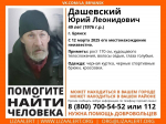 В Брянске ищут пропавшего 49-летнего Юрия Дашевского