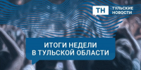 Политическая борьба внутри партии власти и гнев губернатора на нерадивых чиновников. Итоги недели с Софьей Поповой - Ракурс 32