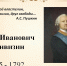 Сатиры смелый властелин. К 280-летию со дня рождения Дениса Фонвизина - БГТУ