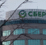 Со Сбером грузоперевозчики могут отслеживать все расходы на автопарк онлайн - Сетевое издание Новости Брянска