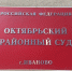 Стало известно, кто выступил третьим фигурантом по «дорожному» делу Вавринчука и Панкова - Ракурс 32