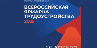 Более 100 работодателей и 4700 вакансий: в Брянской области стартует ярмарка трудоустройства - Газета Брянские новости