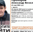 В Брянске ищут десятки раз пропадавшего Александра Прохорова - БрянскToday.Ru