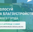 Голосуй, а то проиграешь! - Администрация