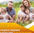 👨👧👦👩👧👦 Предлагаем поддержать многодетные семьи за счёт предоставления налоговых льгот российским компаниям - Справедливая Россия