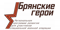 Наталья Пригаро: «Брянские герои» - настоящая школа профессионального роста для участников СВО» - БрянскToday.Ru