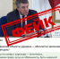 В сети активно распространяется поддельное видео - Газета Деснянская правда