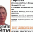 В Брянской области объявили в розыск жительницу Выгоничского района - БрянскНОВОСТИ.RU