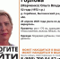 Женщину в бордовой рубашке ищут в Брянской области - Сетевое издание Новости Брянска