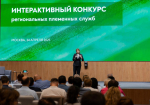24-25 апреля 2025 года в Тимирязевском центре состоялось Всероссийское совещание с региональными племенными службами