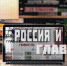 Россия и мир: объявленное Путиным перемирие, колония для экс-замминистра и выборы нового Папы - Сетевое издание Новости Брянска