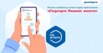 Брянцы продолжают пользоваться платформой обратной связи