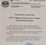 Сотрудники Брянской областной станции переливания крови получили благодарность из ДНР - Брянская Учительская газета