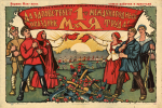 История празднования Дня труда в России