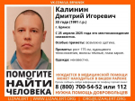 Загадочно исчез молодой Дмитрий Калинин из Брянска