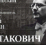 В Брянске прозвучит знаменитая Симфония №7 Дмитрия Шостаковича  - Bryansk.News