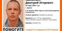 В Брянске нашли живым 33-летнего Дмитрия Калинина - БрянскToday.Ru