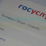 Брянцы в решении вопросов ЖКХ используют приложение «Госуслуги.Дом» - Брянская Учительская газета