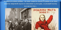 Десятилетие науки и технологий: Вклад советских ученых в Победу в Великой Отечественной войне - БГАУ