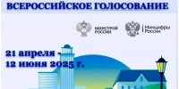 Актуальные результаты голосования за благоустройство Новозыбкова Брянской области  - Брянская Учительская газета
